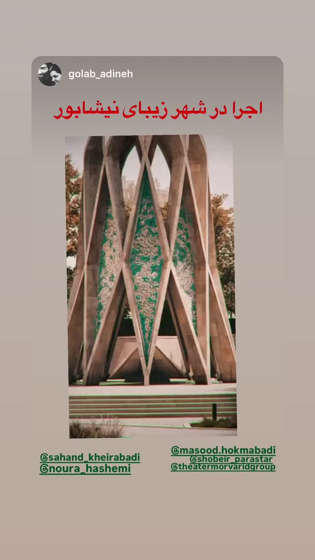  جدید ترین استوری اینستاگرام نورا هاشمی