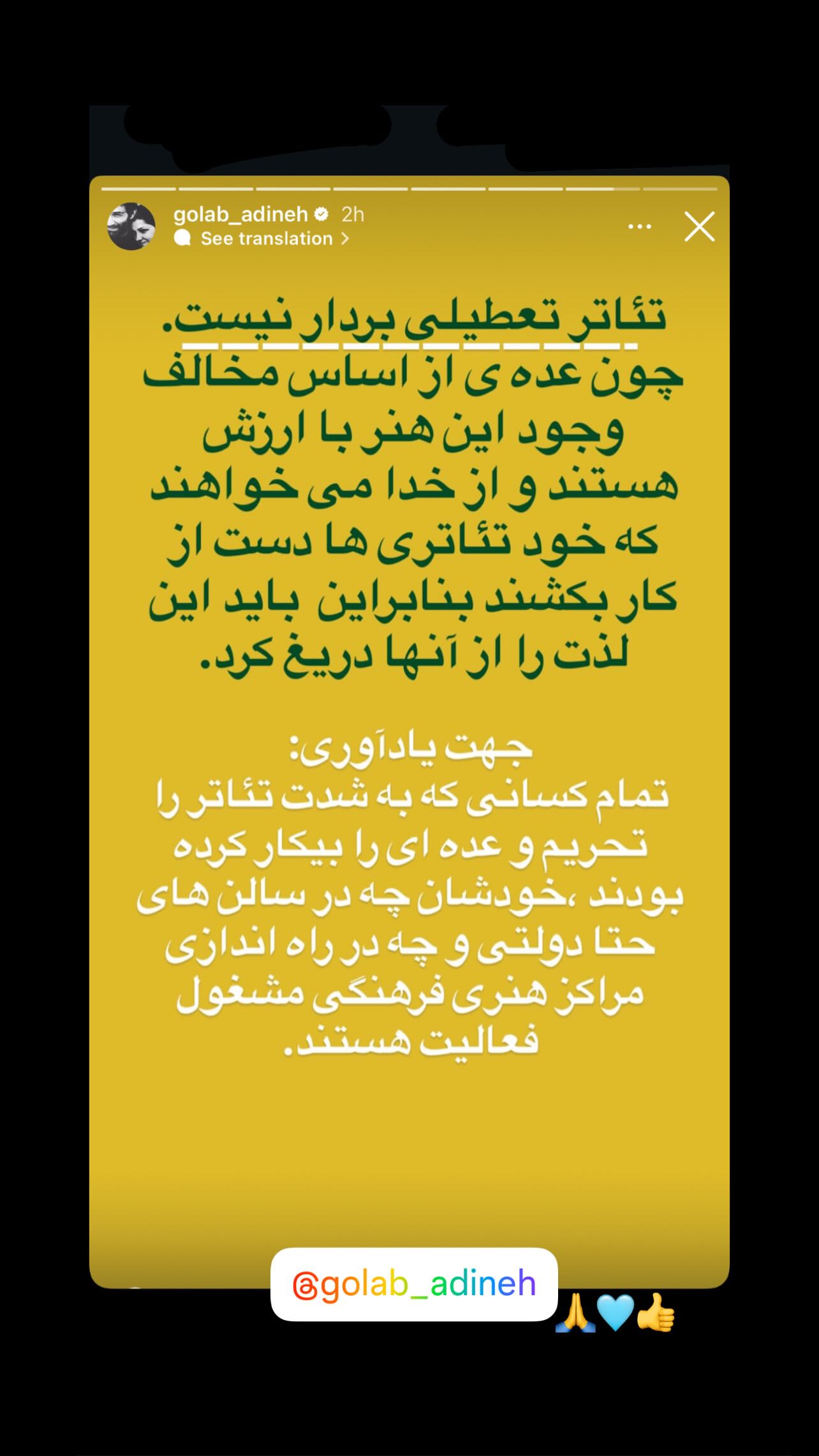  جدید ترین استوری اینستاگرام نورا هاشمی