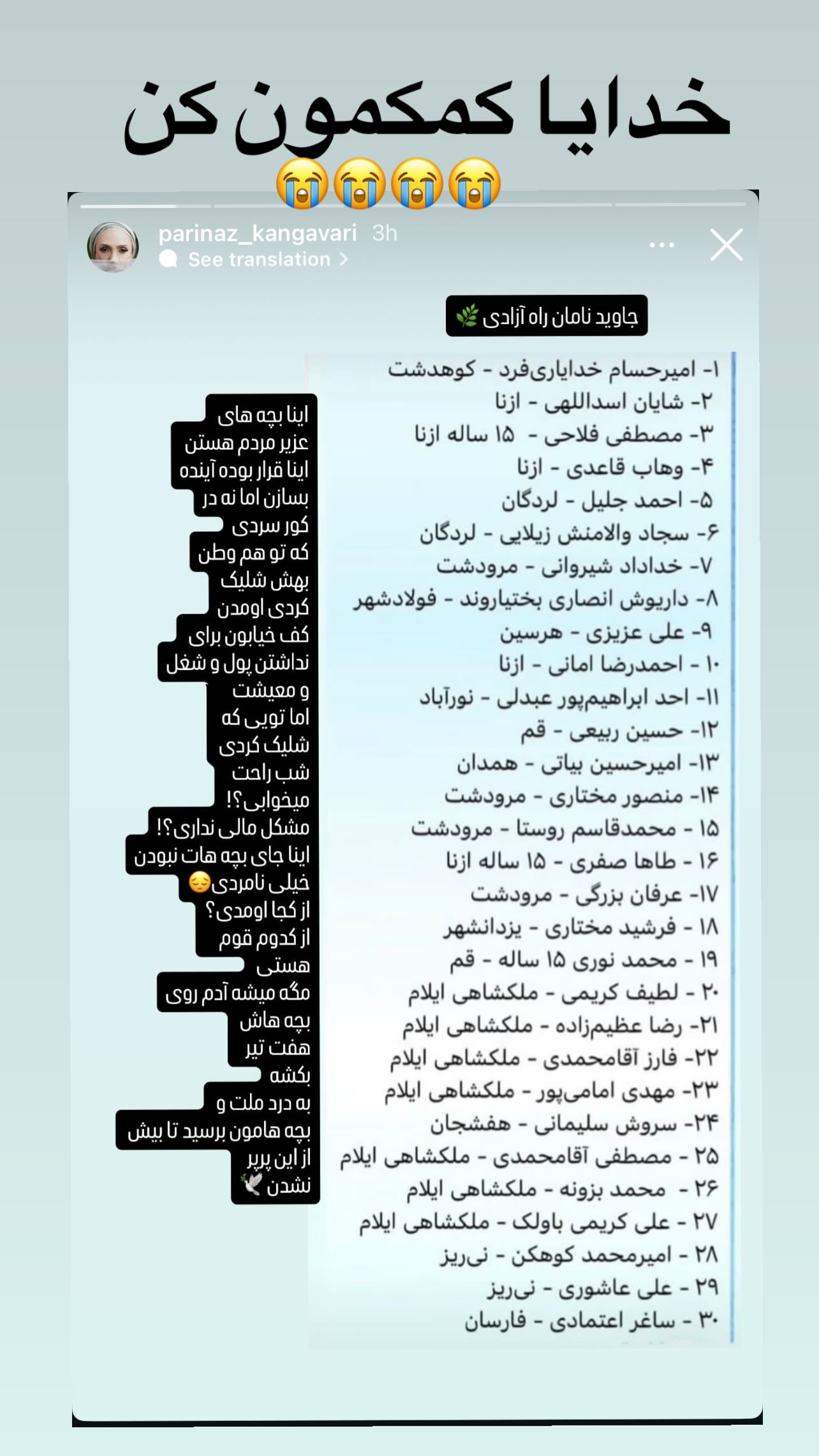  جدید ترین استوری اینستاگرام نورا هاشمی