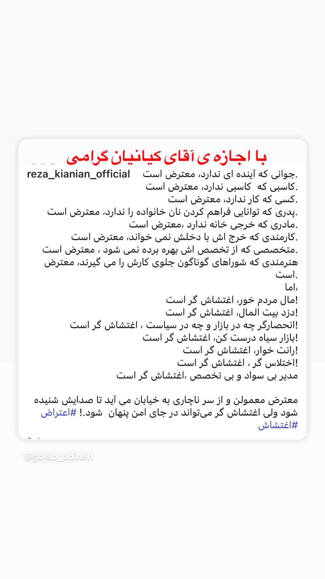  جدید ترین استوری اینستاگرام نورا هاشمی