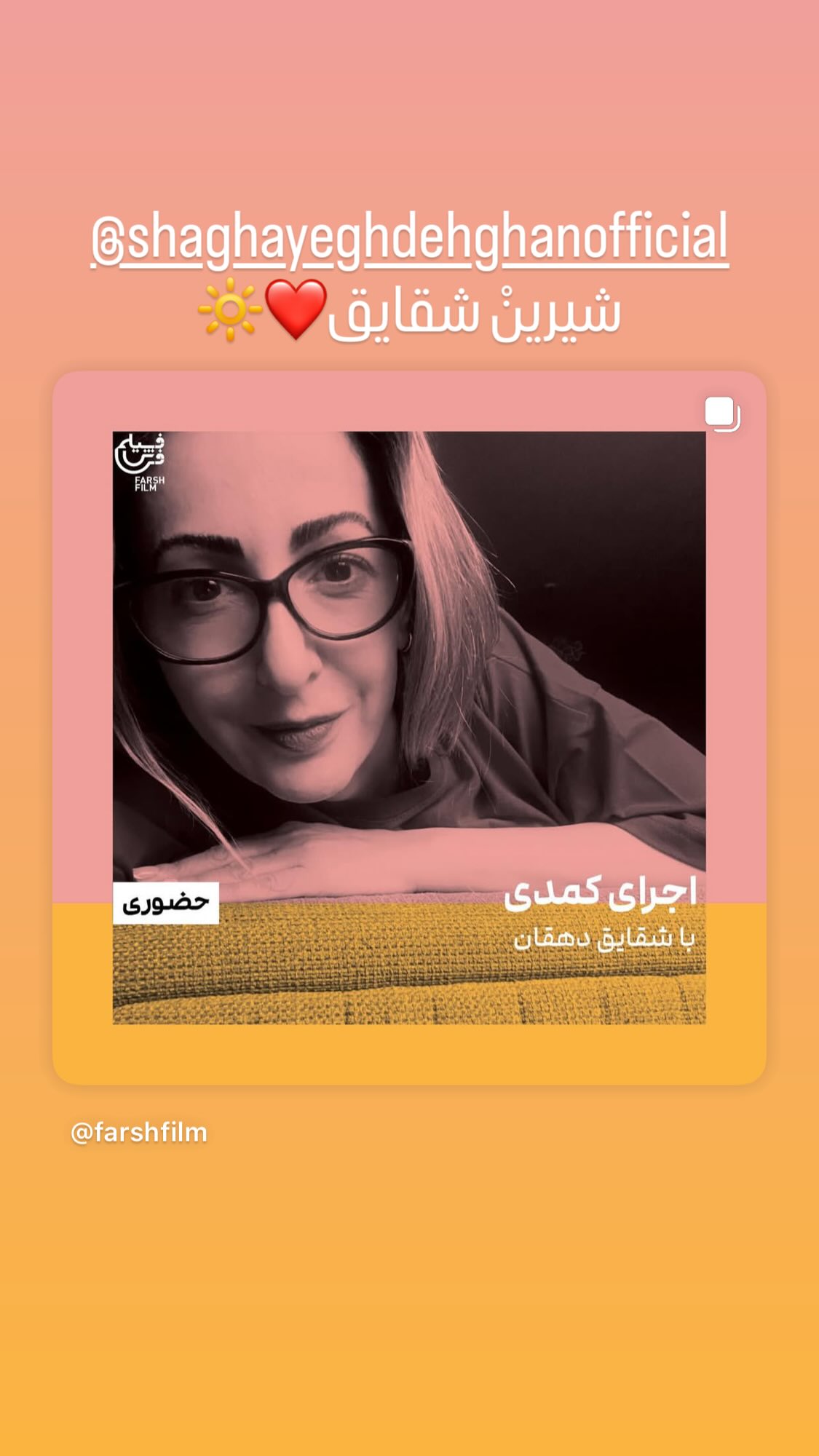  جدید ترین استوری اینستاگرام پانته آ بهرام