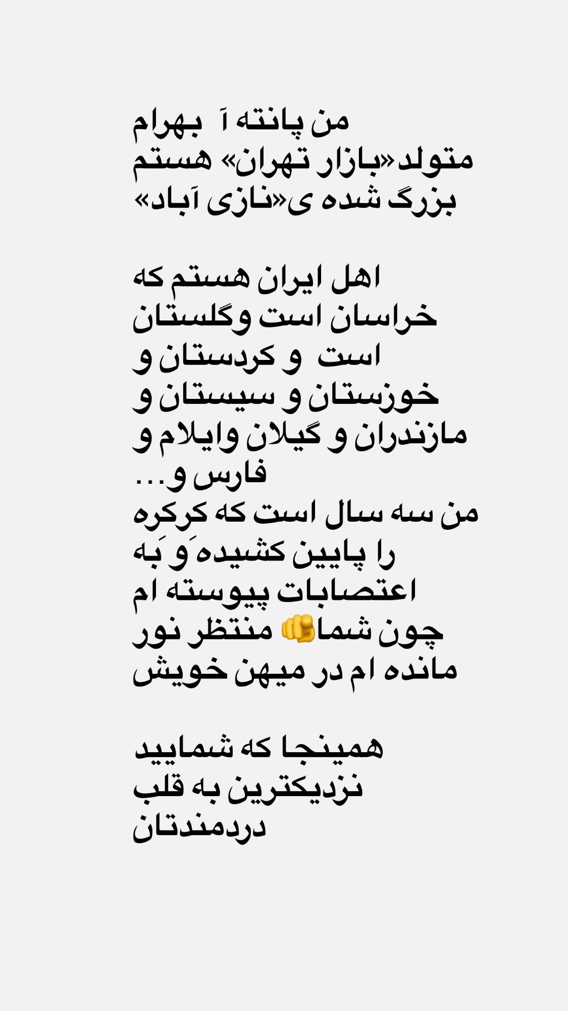  جدید ترین استوری اینستاگرام پانته آ بهرام