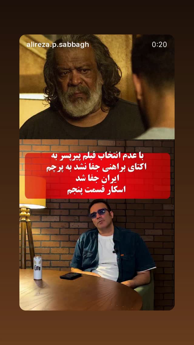  جدید ترین استوری اینستاگرام اکتای براهنی