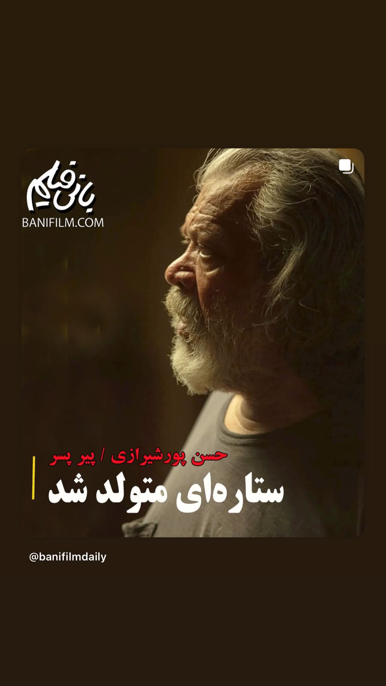  جدید ترین استوری اینستاگرام اکتای براهنی