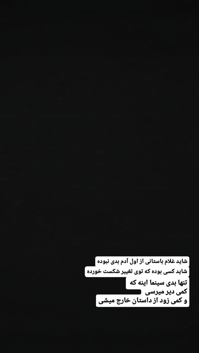  جدید ترین استوری اینستاگرام اکتای براهنی