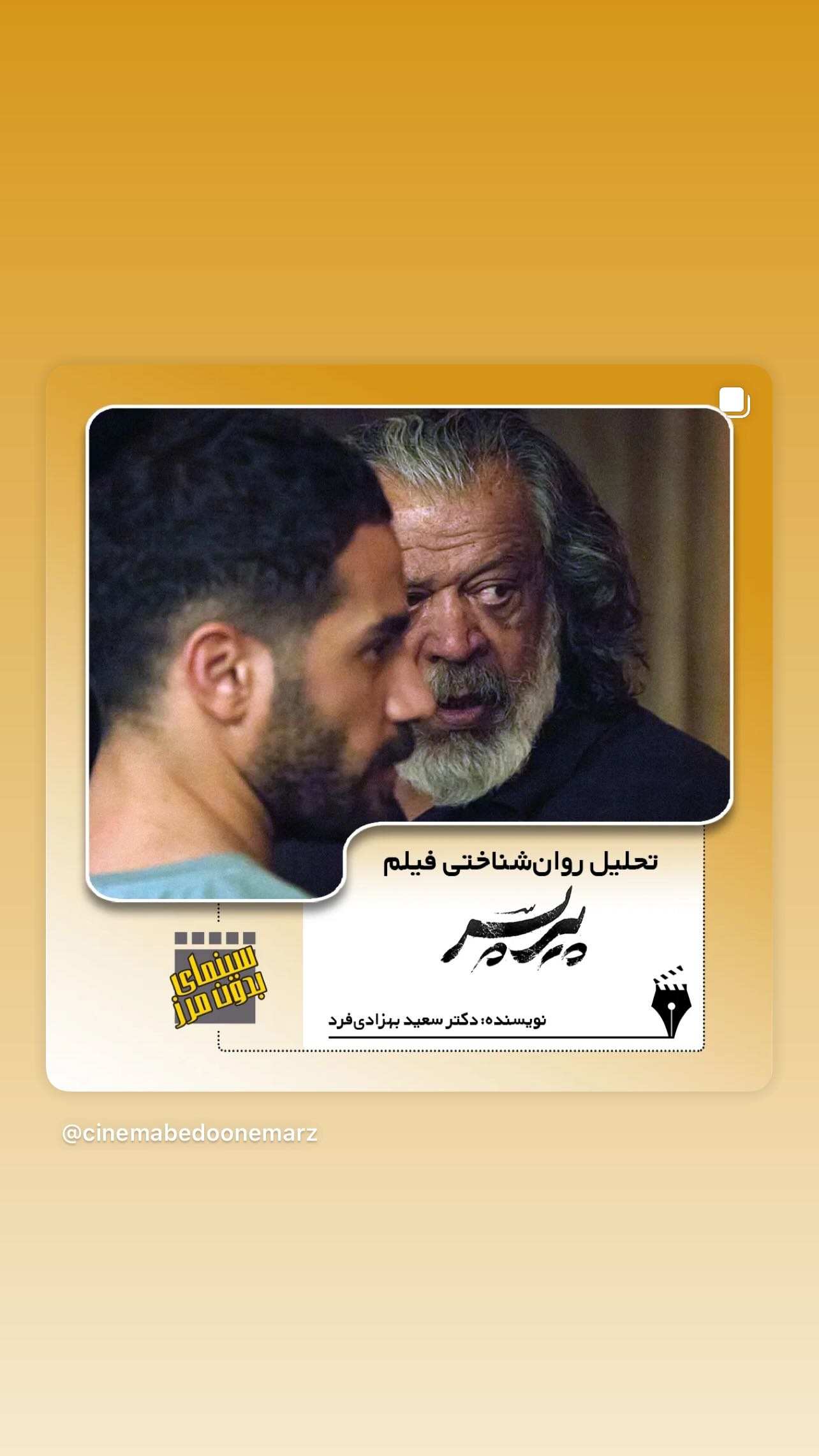  جدید ترین استوری اینستاگرام اکتای براهنی