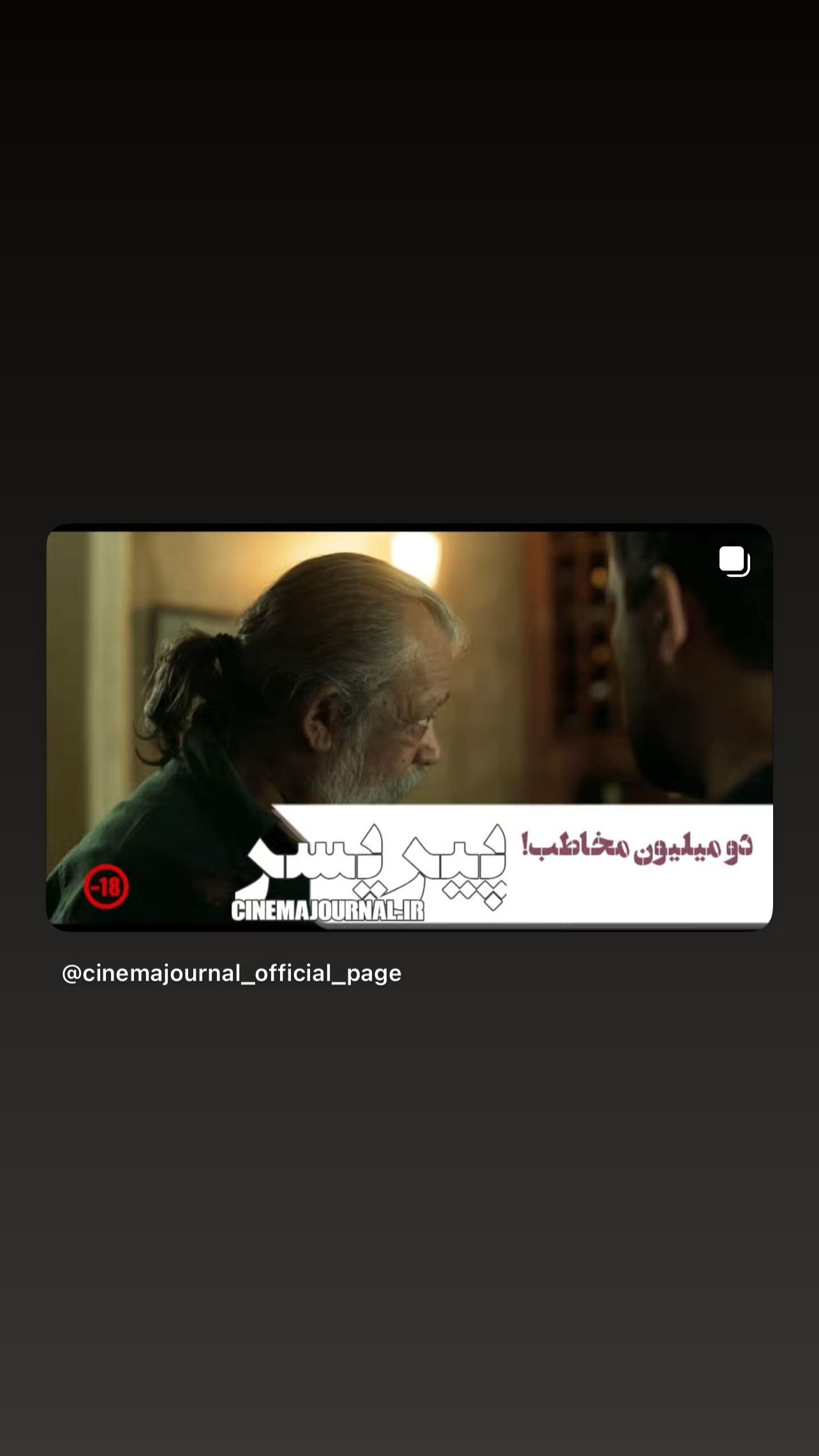  جدید ترین استوری اینستاگرام اکتای براهنی