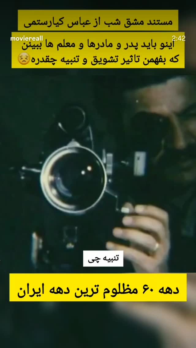  جدید ترین استوری اینستاگرام اکتای براهنی