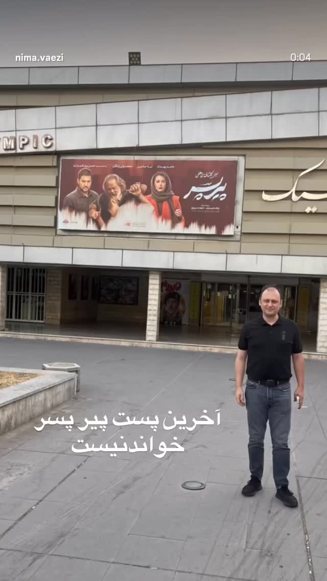  جدید ترین استوری اینستاگرام اکتای براهنی