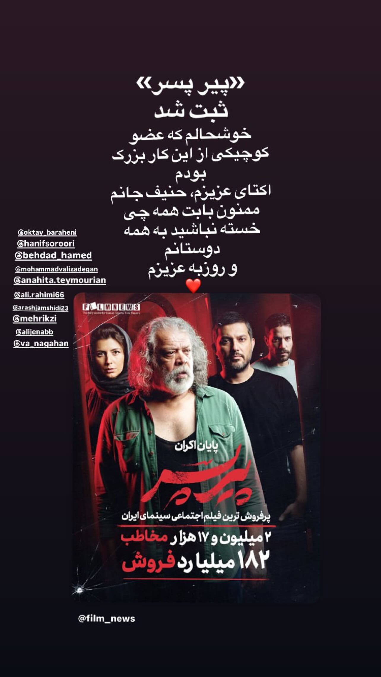  جدید ترین استوری اینستاگرام اکتای براهنی