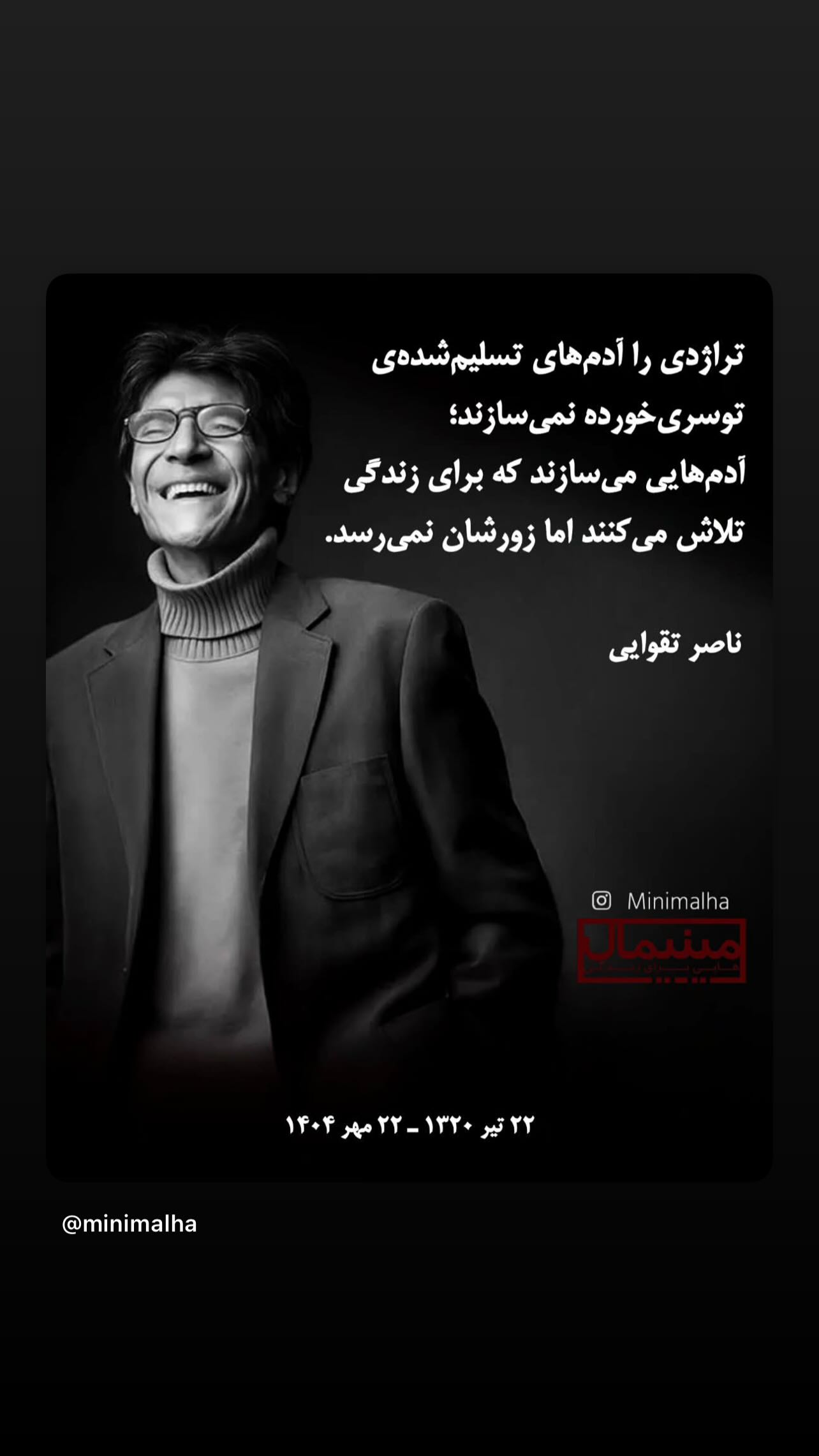  جدید ترین استوری اینستاگرام اکتای براهنی