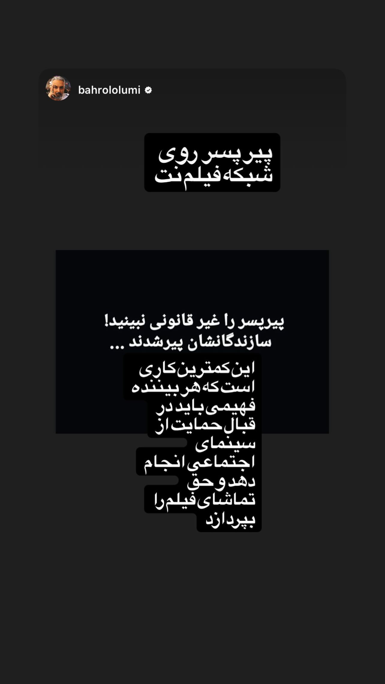  جدید ترین استوری اینستاگرام اکتای براهنی
