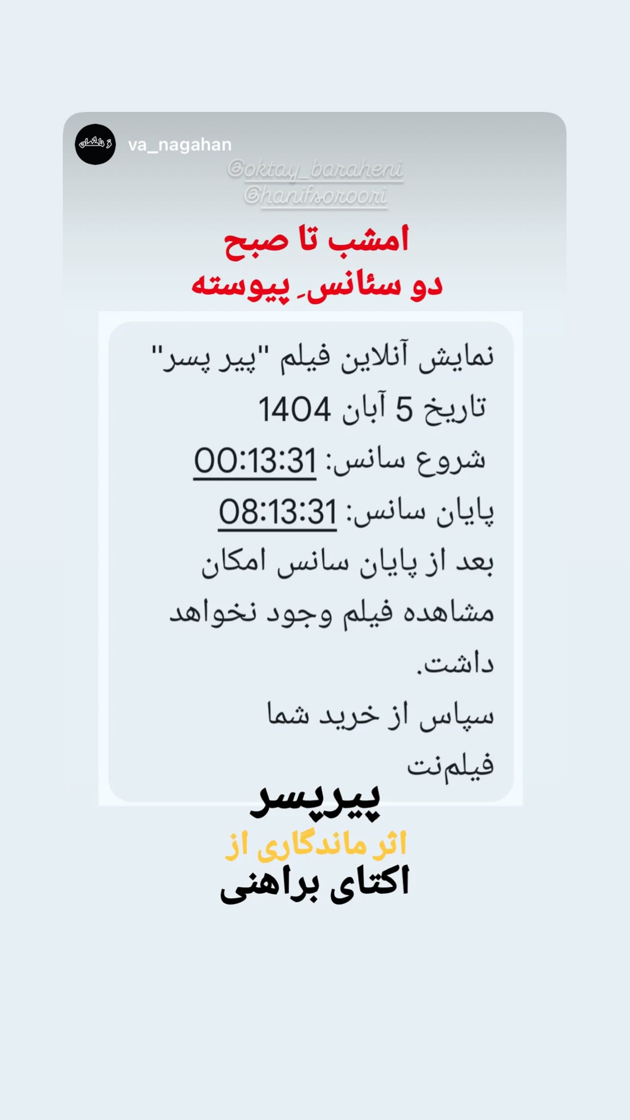  جدید ترین استوری اینستاگرام اکتای براهنی