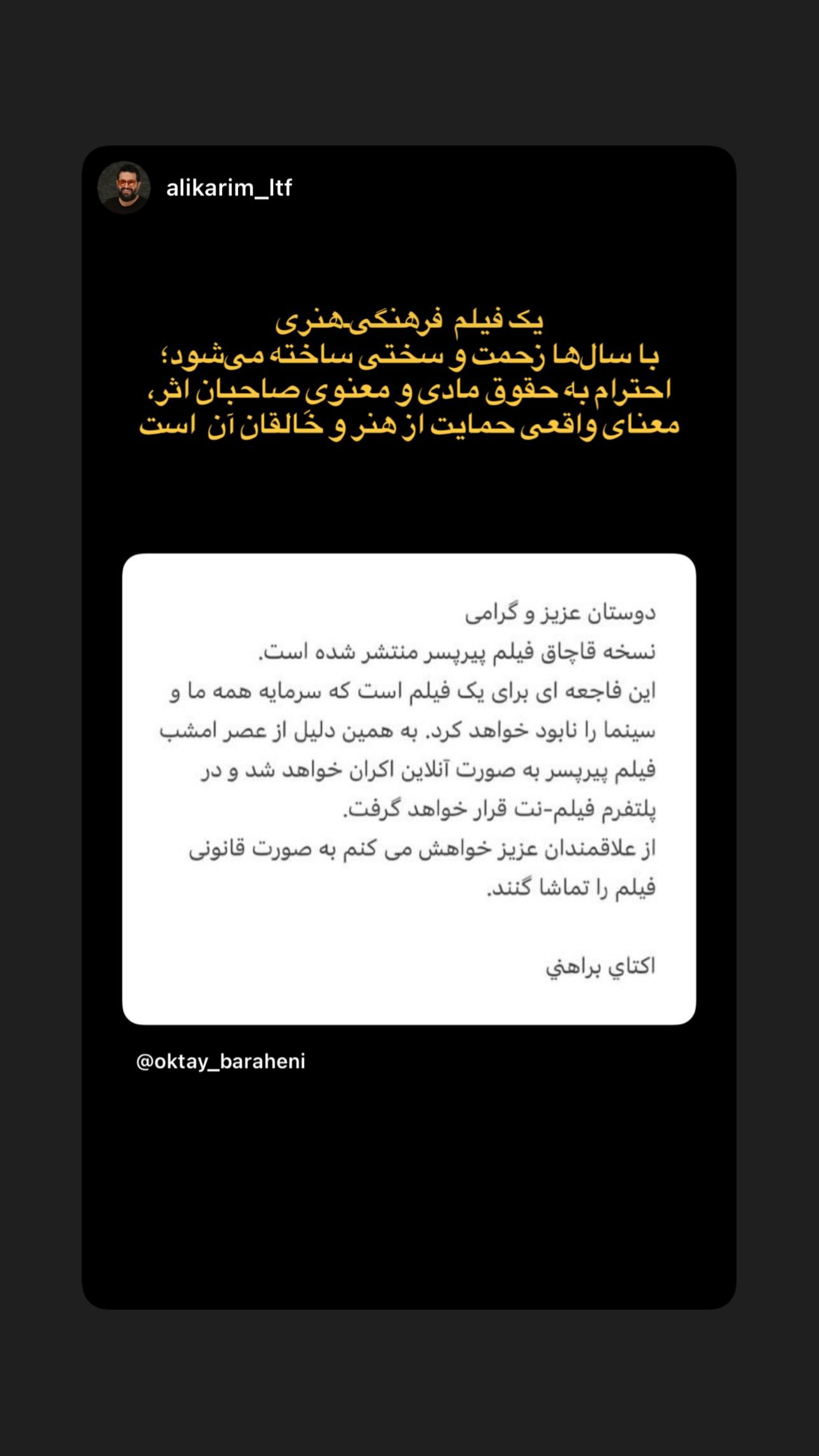  جدید ترین استوری اینستاگرام اکتای براهنی