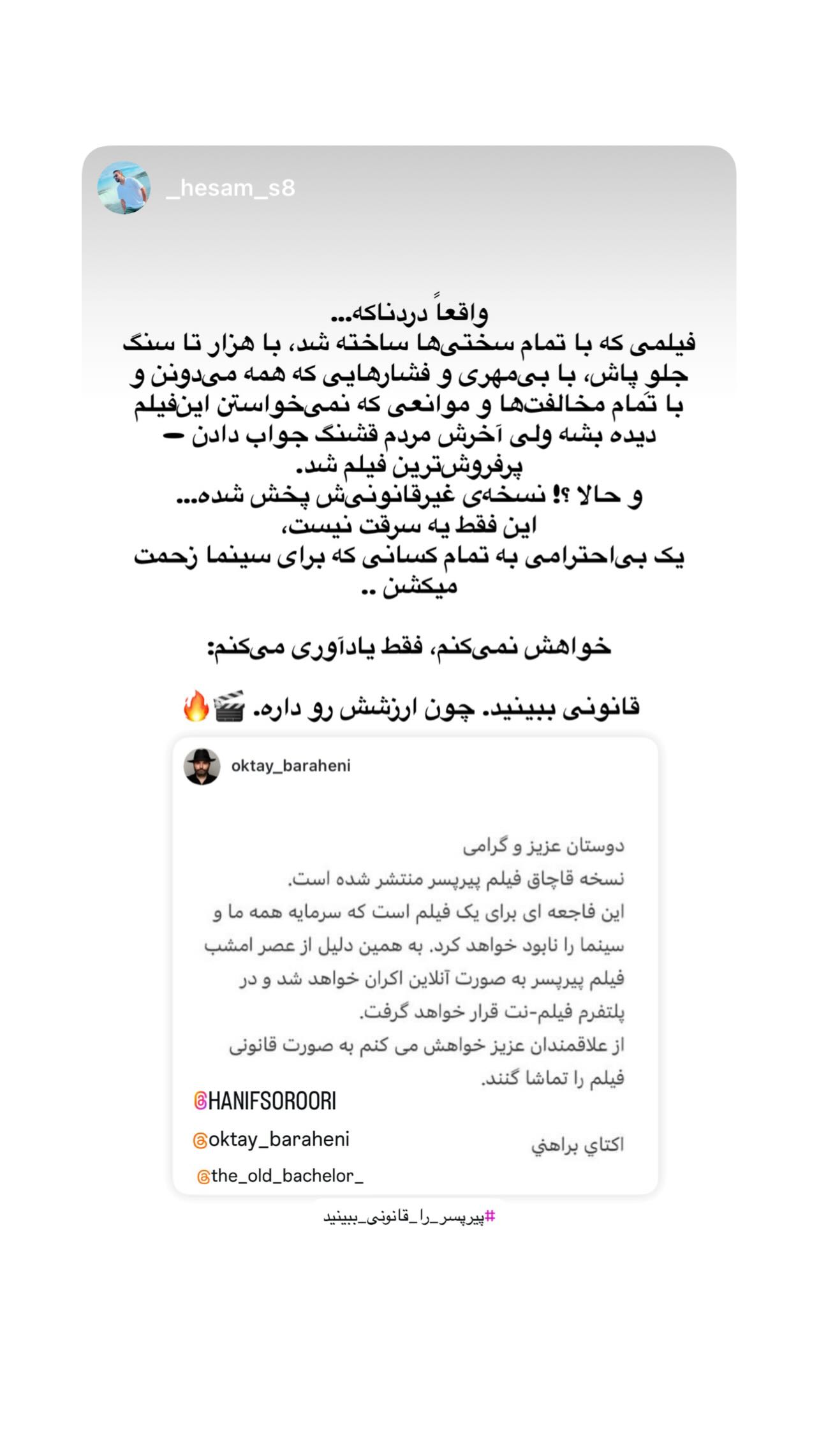  جدید ترین استوری اینستاگرام اکتای براهنی