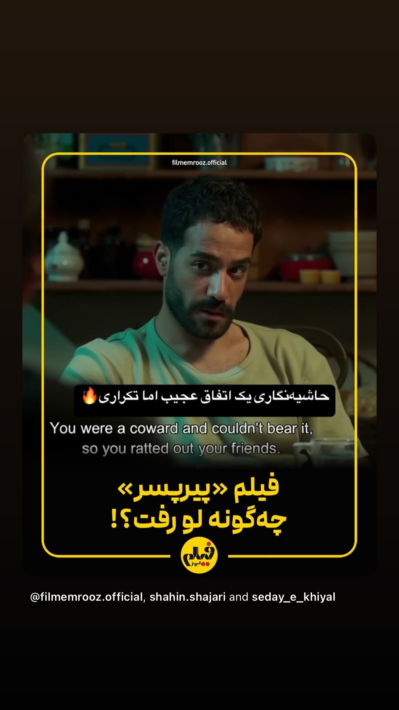  جدید ترین استوری اینستاگرام اکتای براهنی