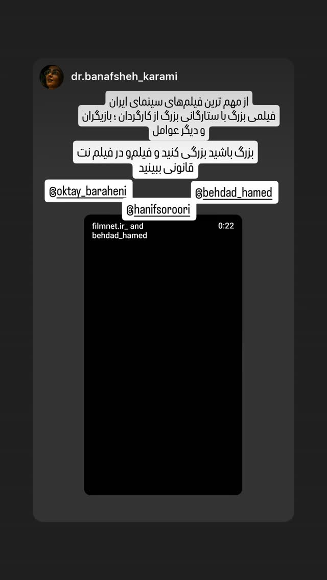  جدید ترین استوری اینستاگرام اکتای براهنی