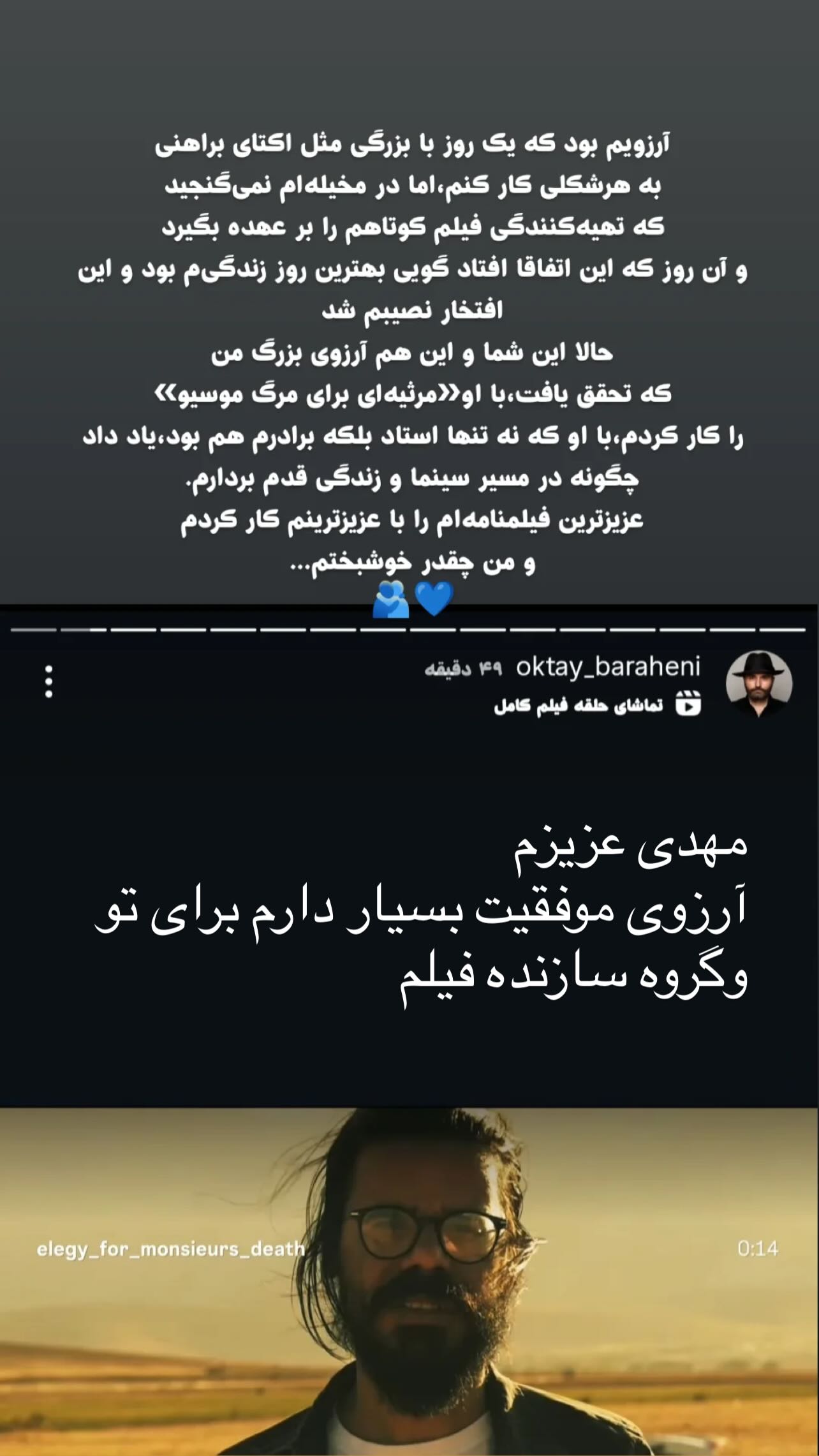  جدید ترین استوری اینستاگرام اکتای براهنی