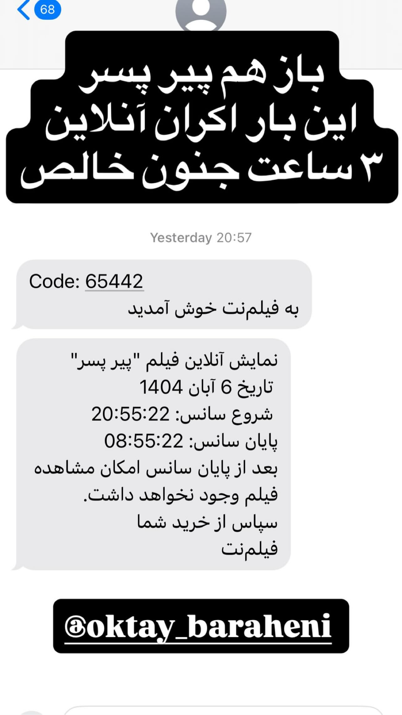  جدید ترین استوری اینستاگرام اکتای براهنی