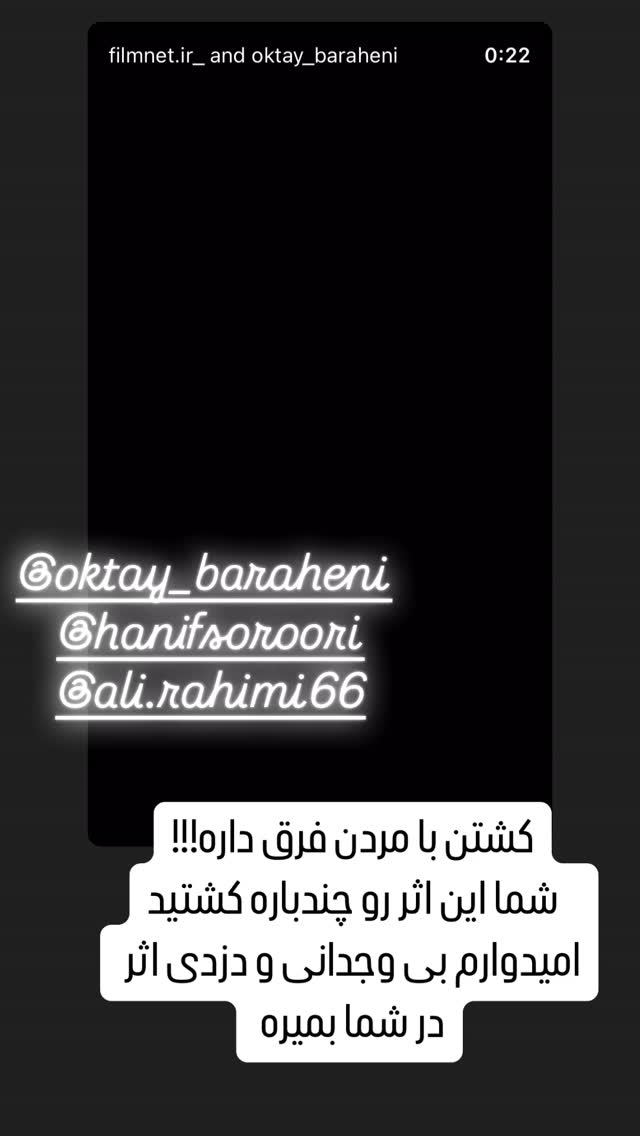  جدید ترین استوری اینستاگرام اکتای براهنی