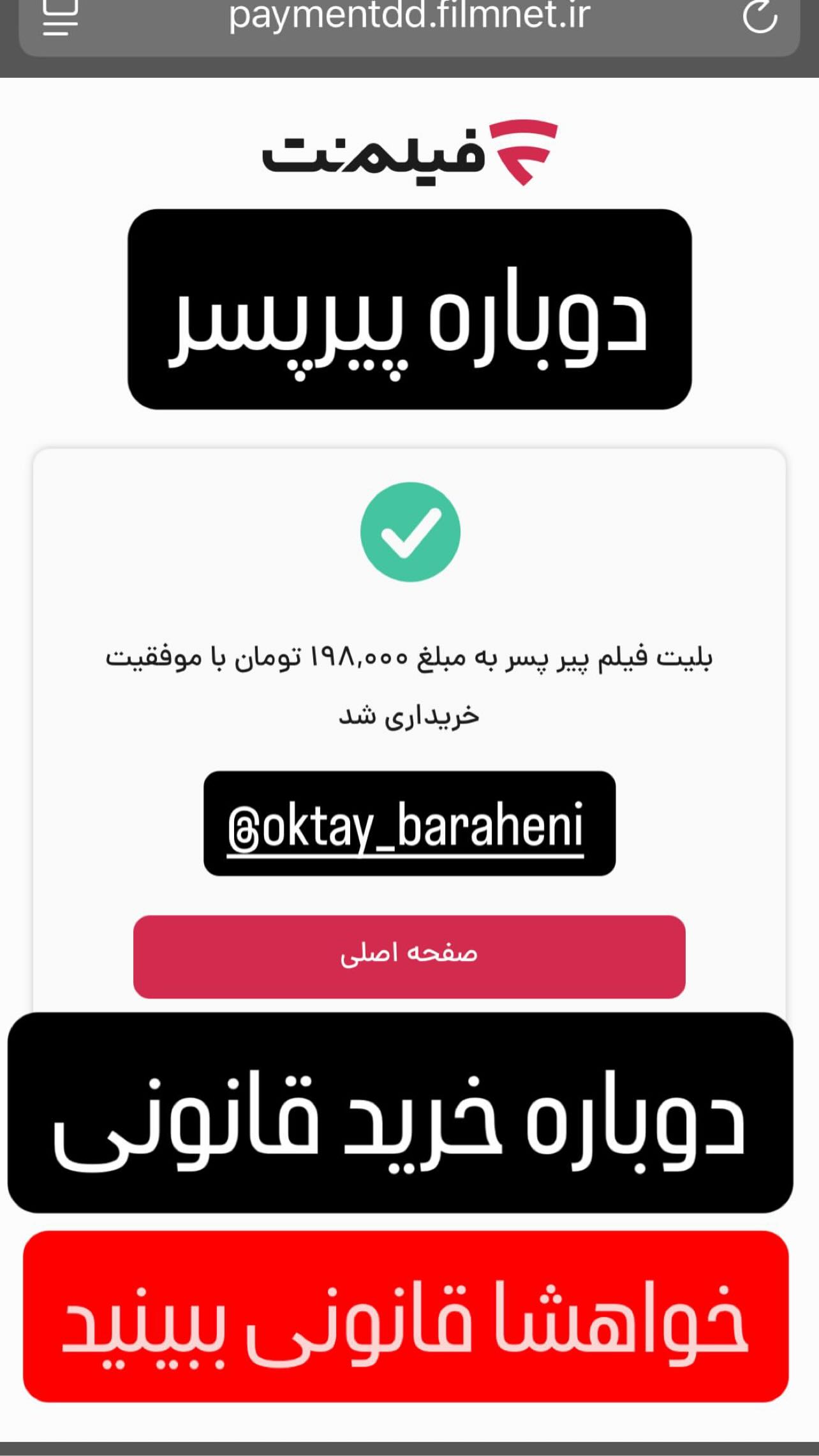  جدید ترین استوری اینستاگرام اکتای براهنی