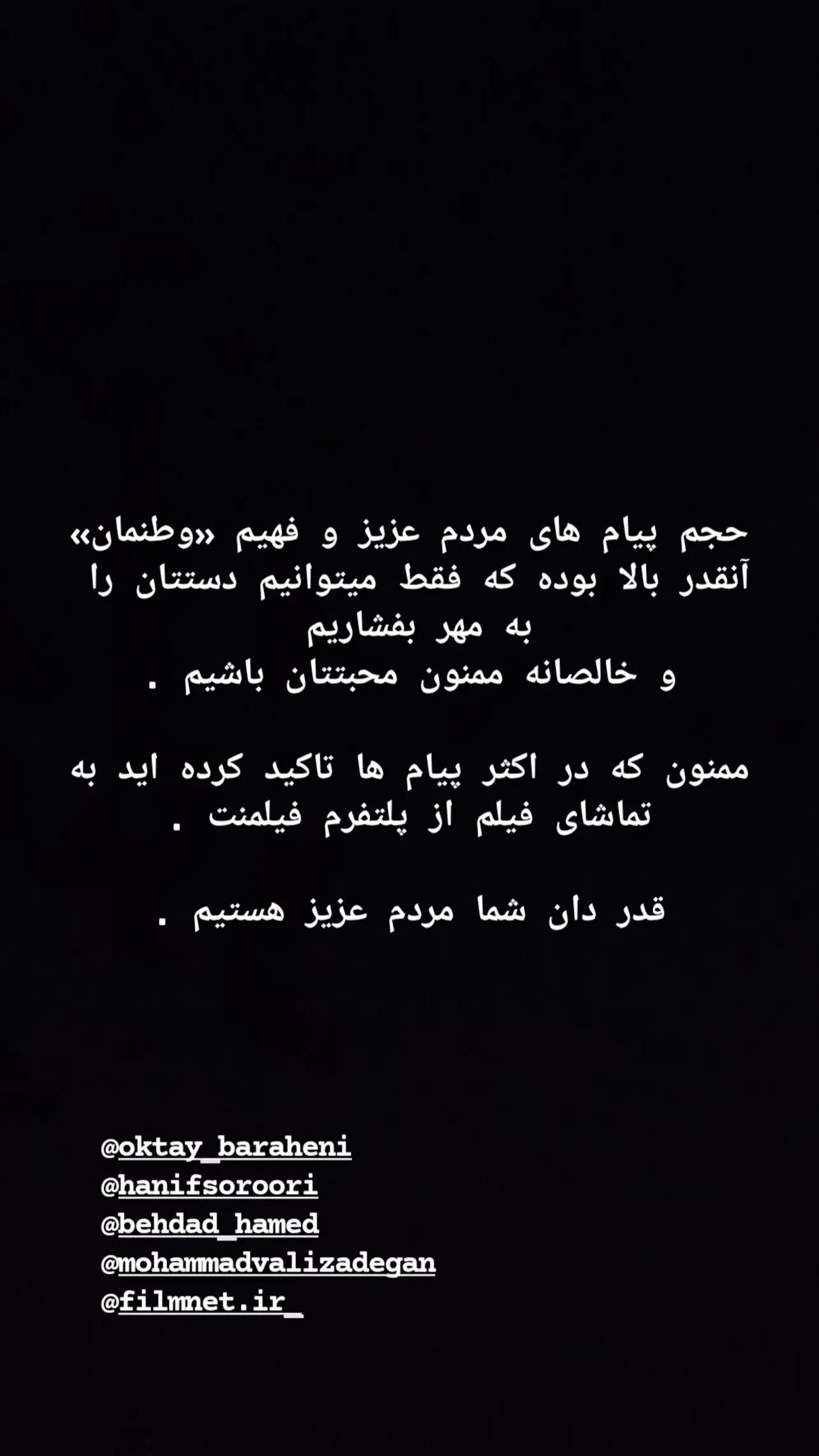  جدید ترین استوری اینستاگرام اکتای براهنی