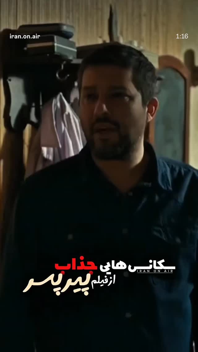  جدید ترین استوری اینستاگرام اکتای براهنی