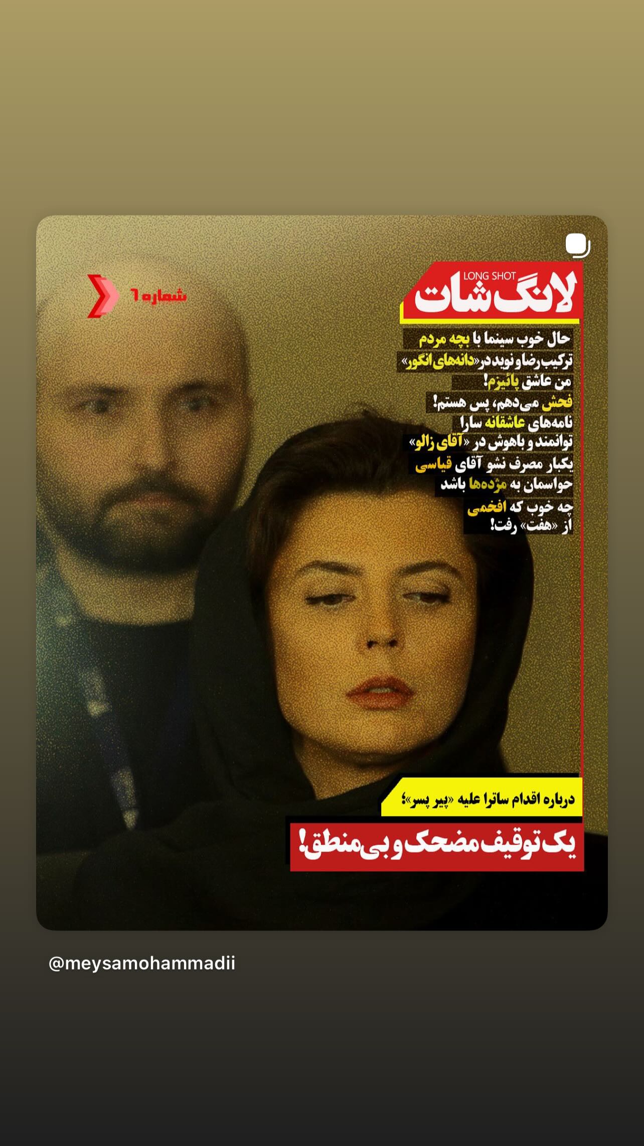  جدید ترین استوری اینستاگرام اکتای براهنی