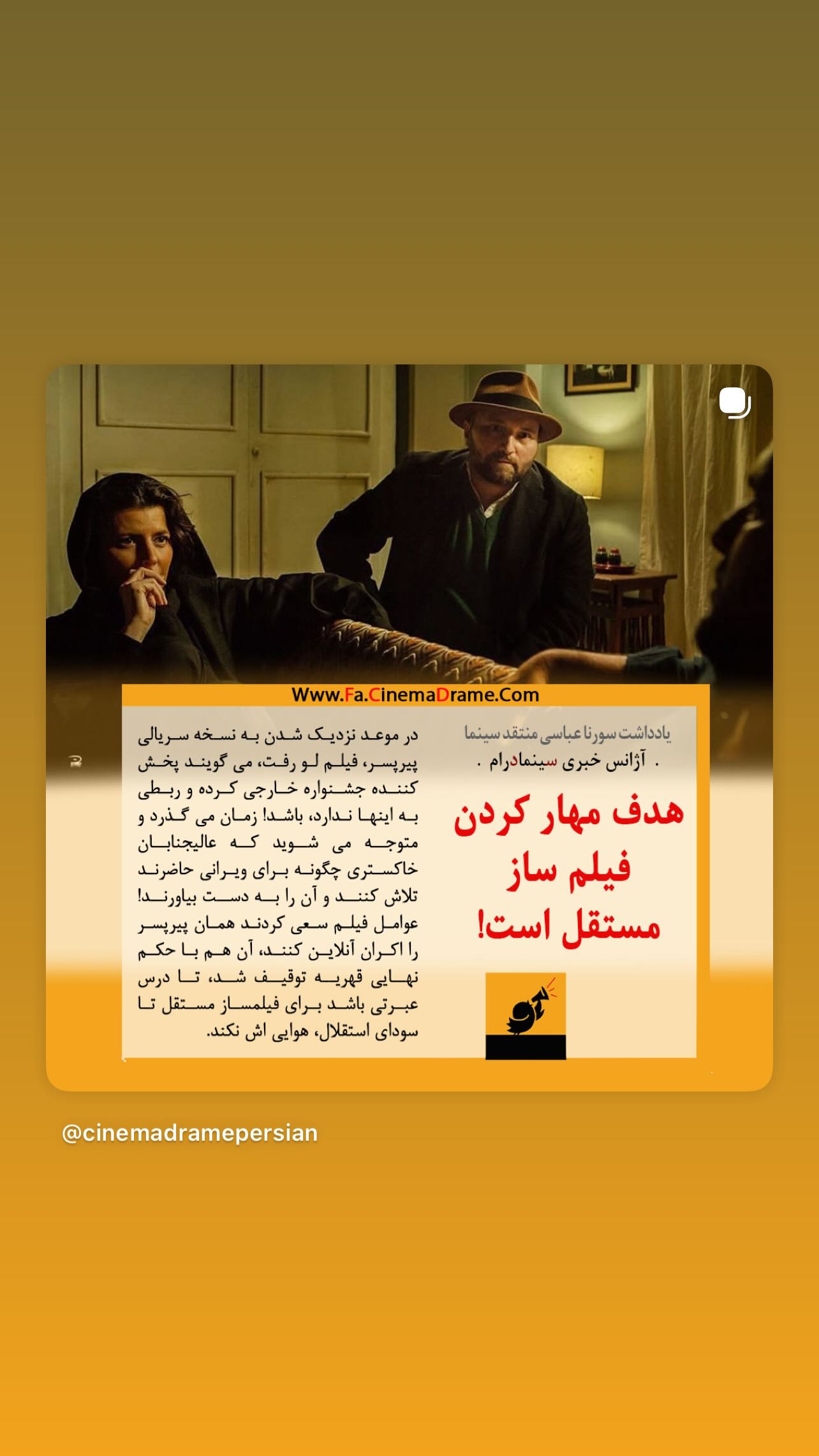  جدید ترین استوری اینستاگرام اکتای براهنی