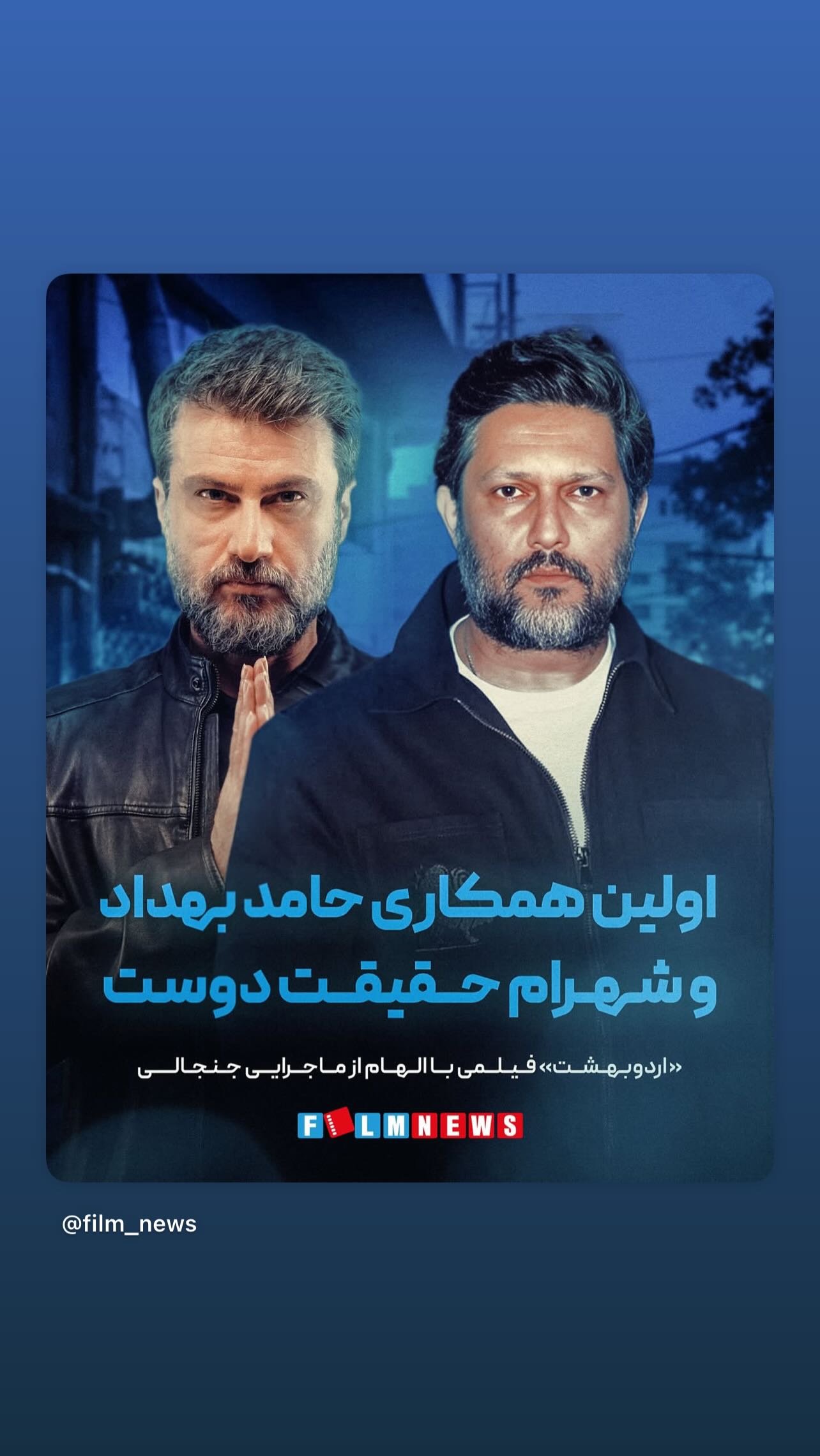  جدید ترین استوری اینستاگرام اکتای براهنی