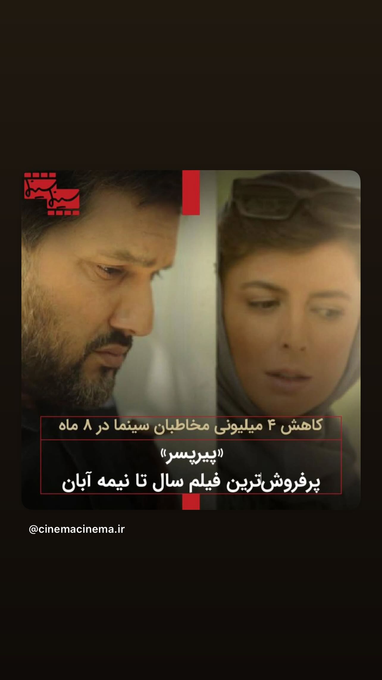  جدید ترین استوری اینستاگرام اکتای براهنی