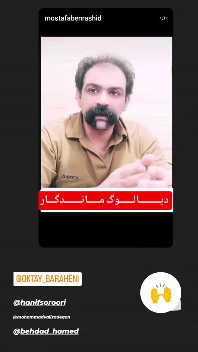  جدید ترین استوری اینستاگرام اکتای براهنی