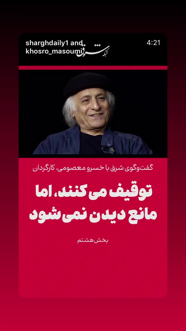  جدید ترین استوری اینستاگرام اکتای براهنی