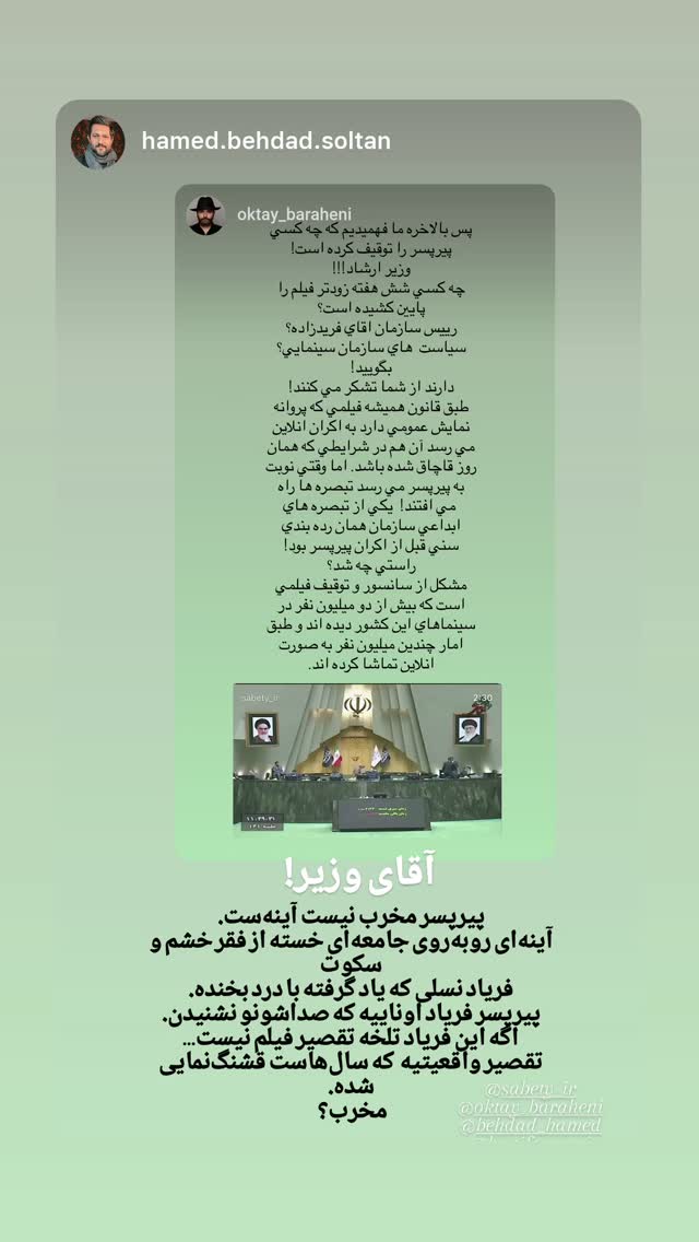  جدید ترین استوری اینستاگرام اکتای براهنی