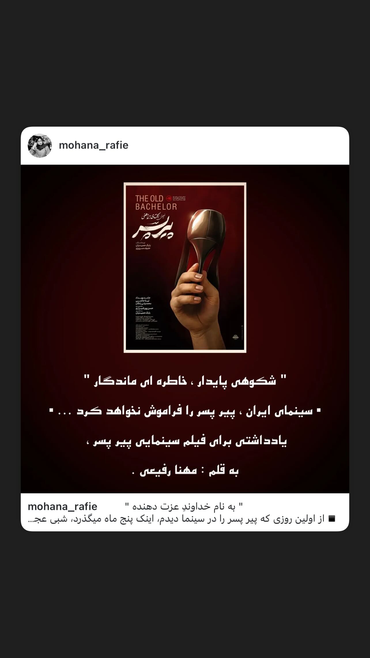  جدید ترین استوری اینستاگرام اکتای براهنی