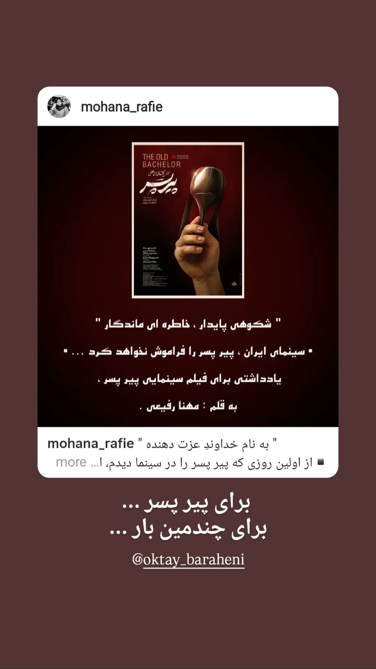  جدید ترین استوری اینستاگرام اکتای براهنی