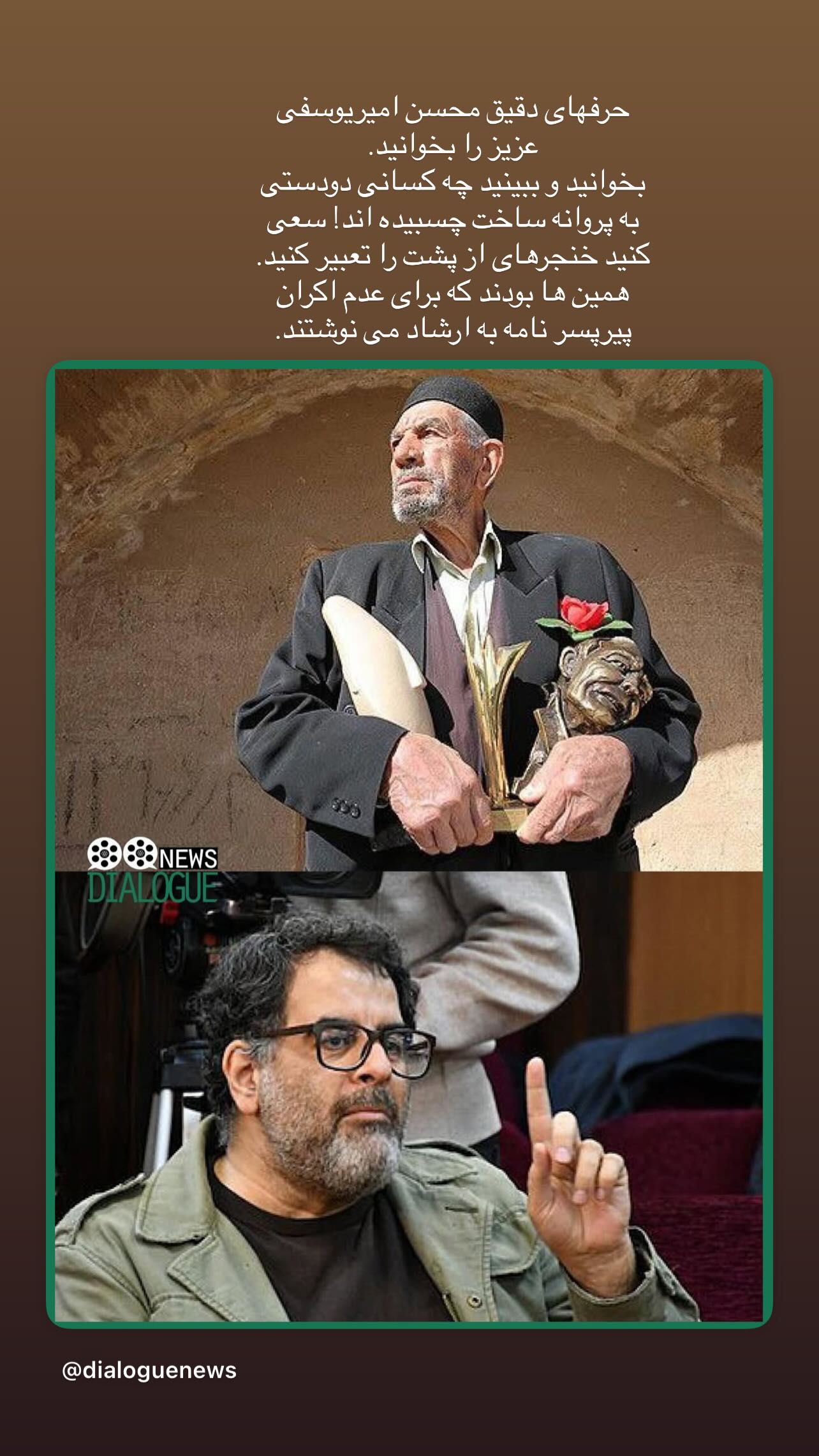  جدید ترین استوری اینستاگرام اکتای براهنی