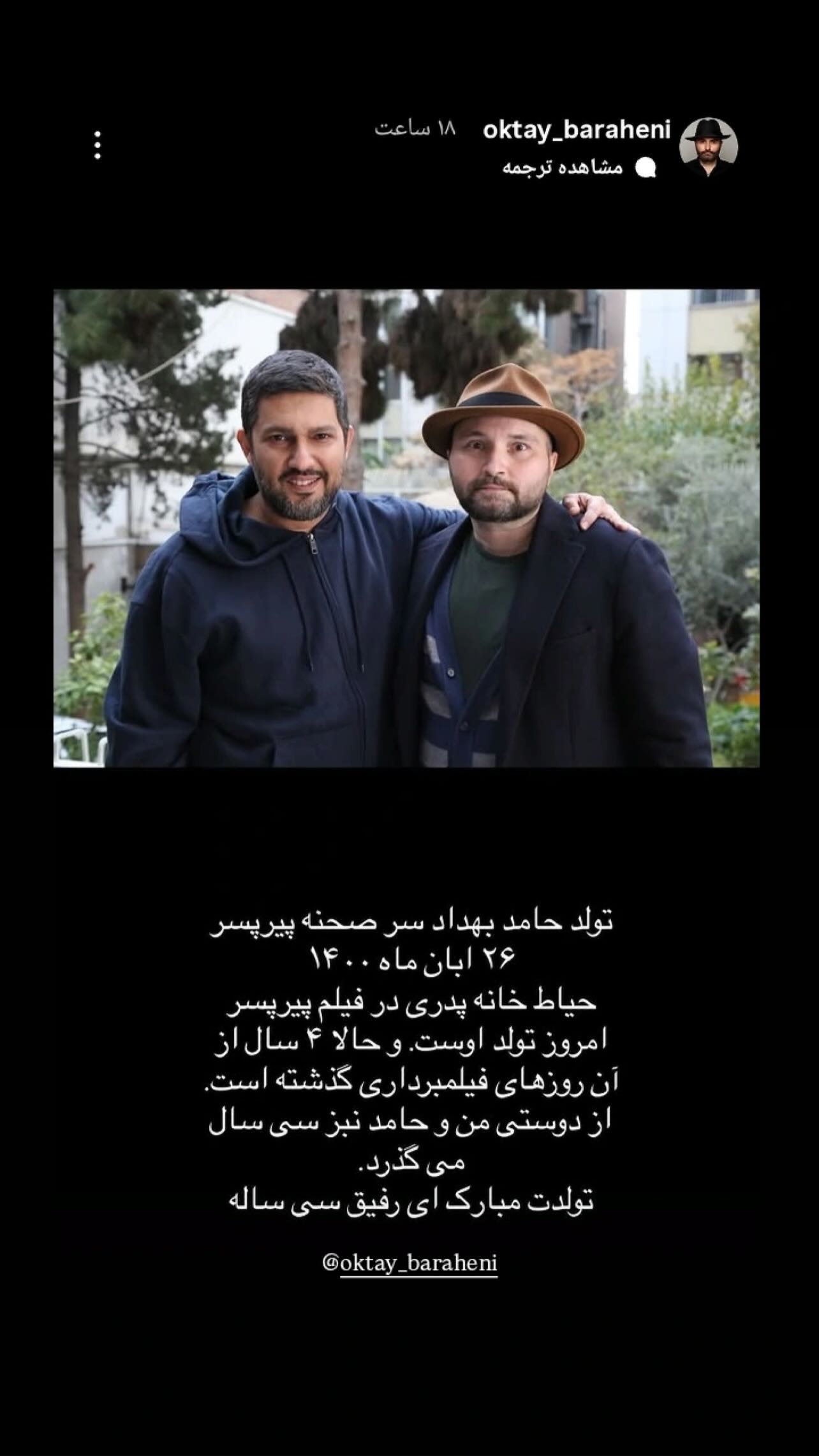  جدید ترین استوری اینستاگرام اکتای براهنی