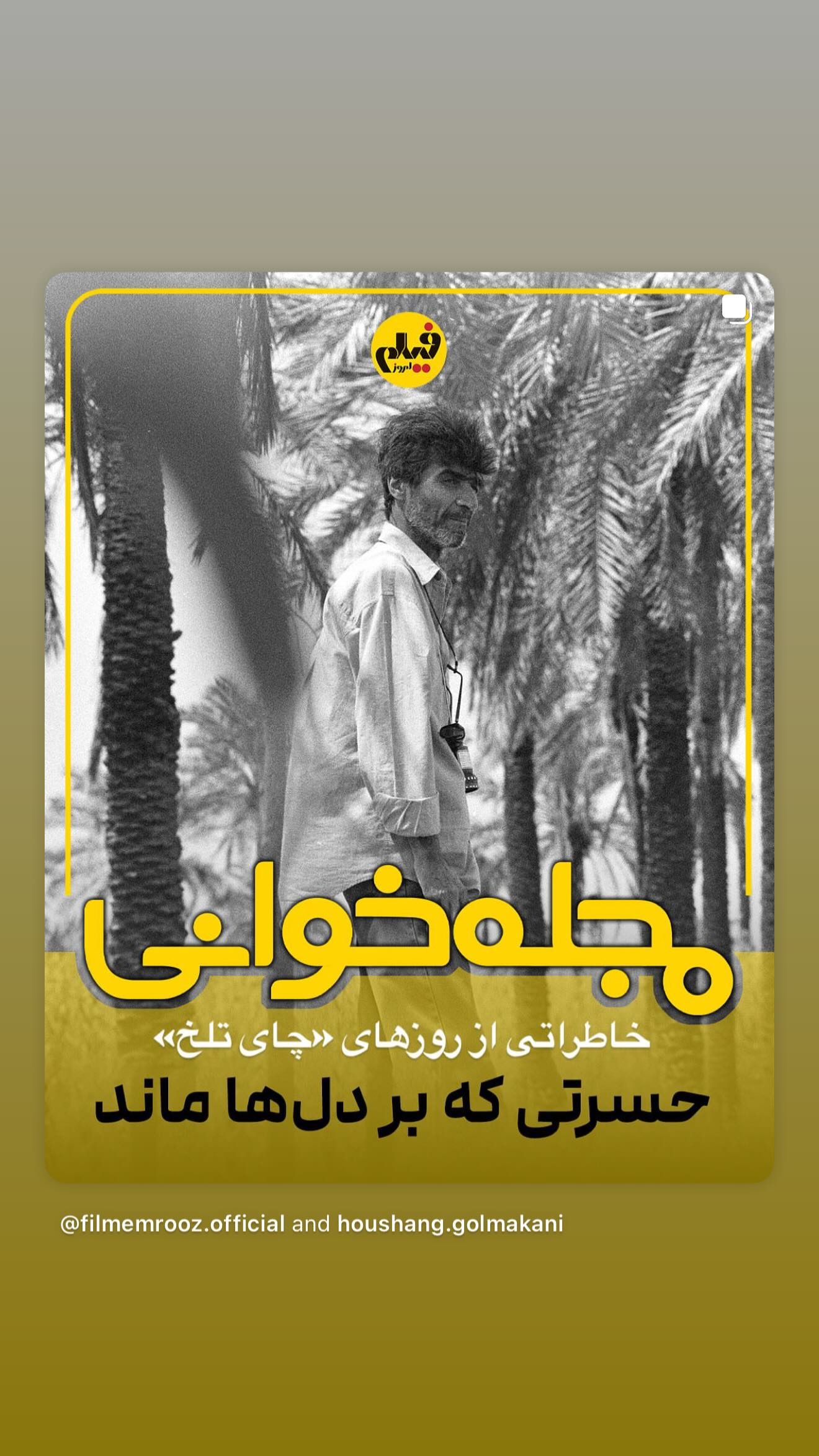  جدید ترین استوری اینستاگرام اکتای براهنی