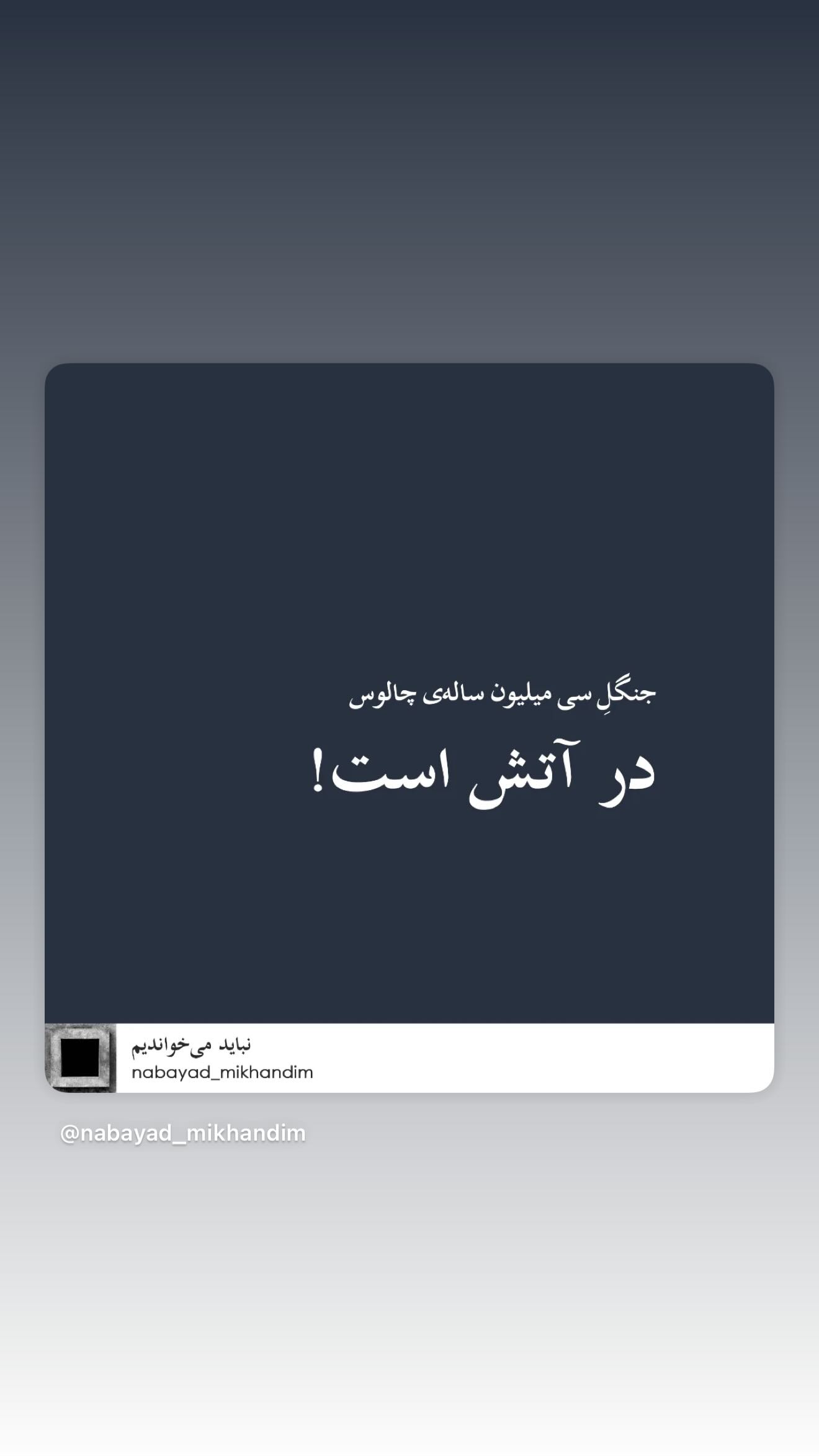  جدید ترین استوری اینستاگرام اکتای براهنی