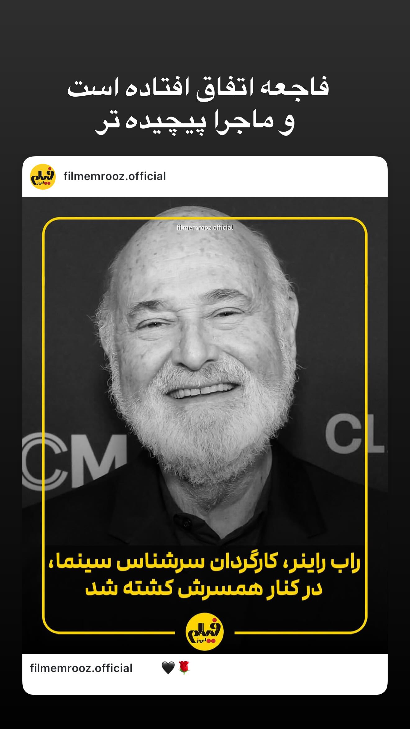  جدید ترین استوری اینستاگرام اکتای براهنی