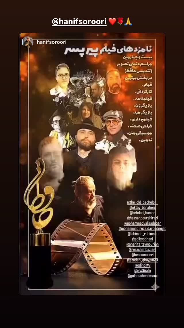  جدید ترین استوری اینستاگرام اکتای براهنی