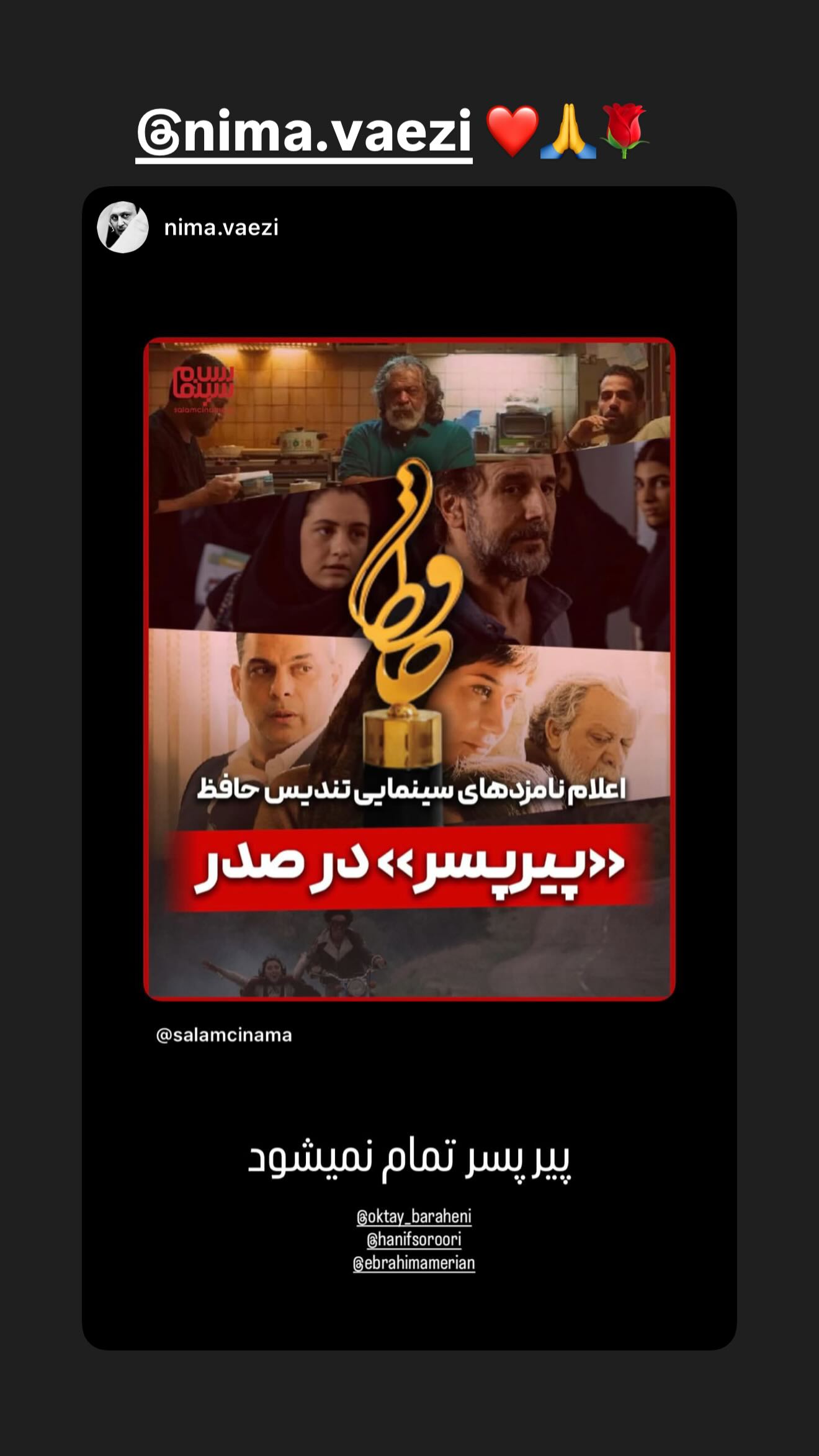  جدید ترین استوری اینستاگرام اکتای براهنی