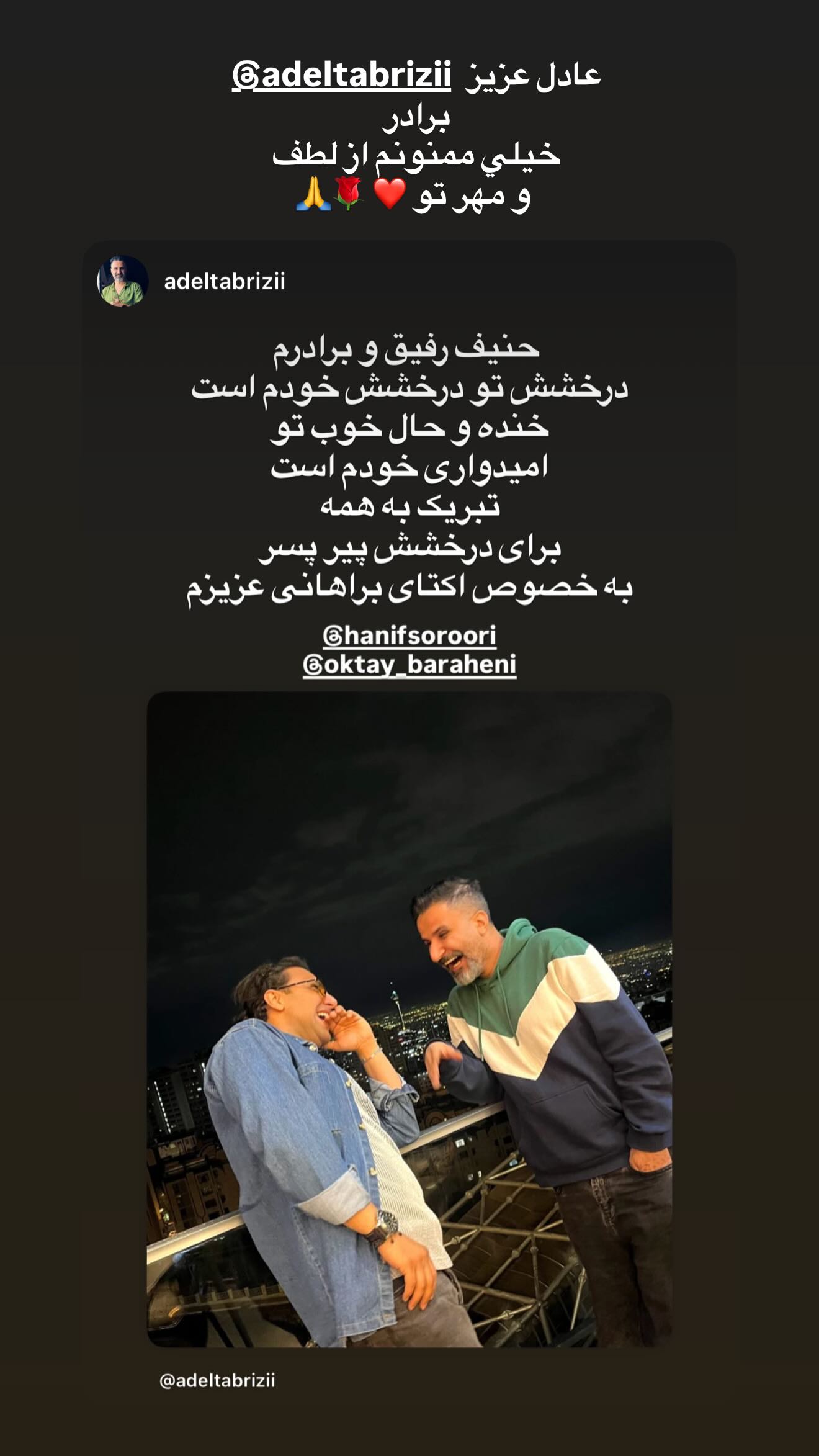  جدید ترین استوری اینستاگرام اکتای براهنی