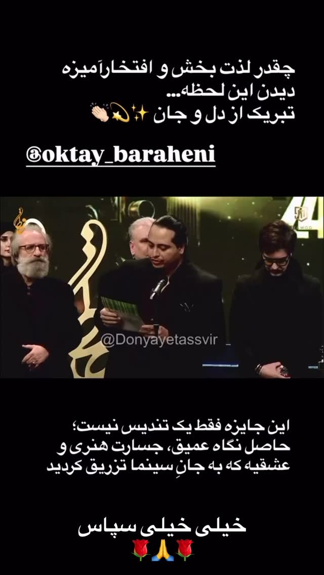  جدید ترین استوری اینستاگرام اکتای براهنی