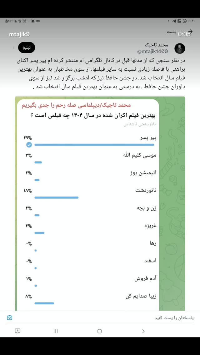  جدید ترین استوری اینستاگرام اکتای براهنی