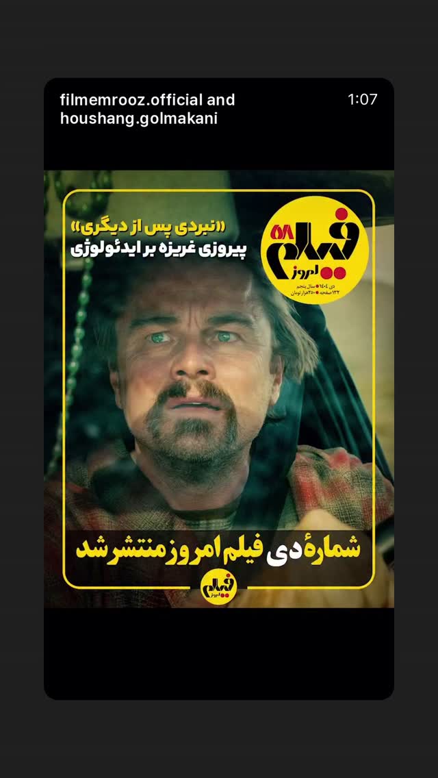  جدید ترین استوری اینستاگرام اکتای براهنی