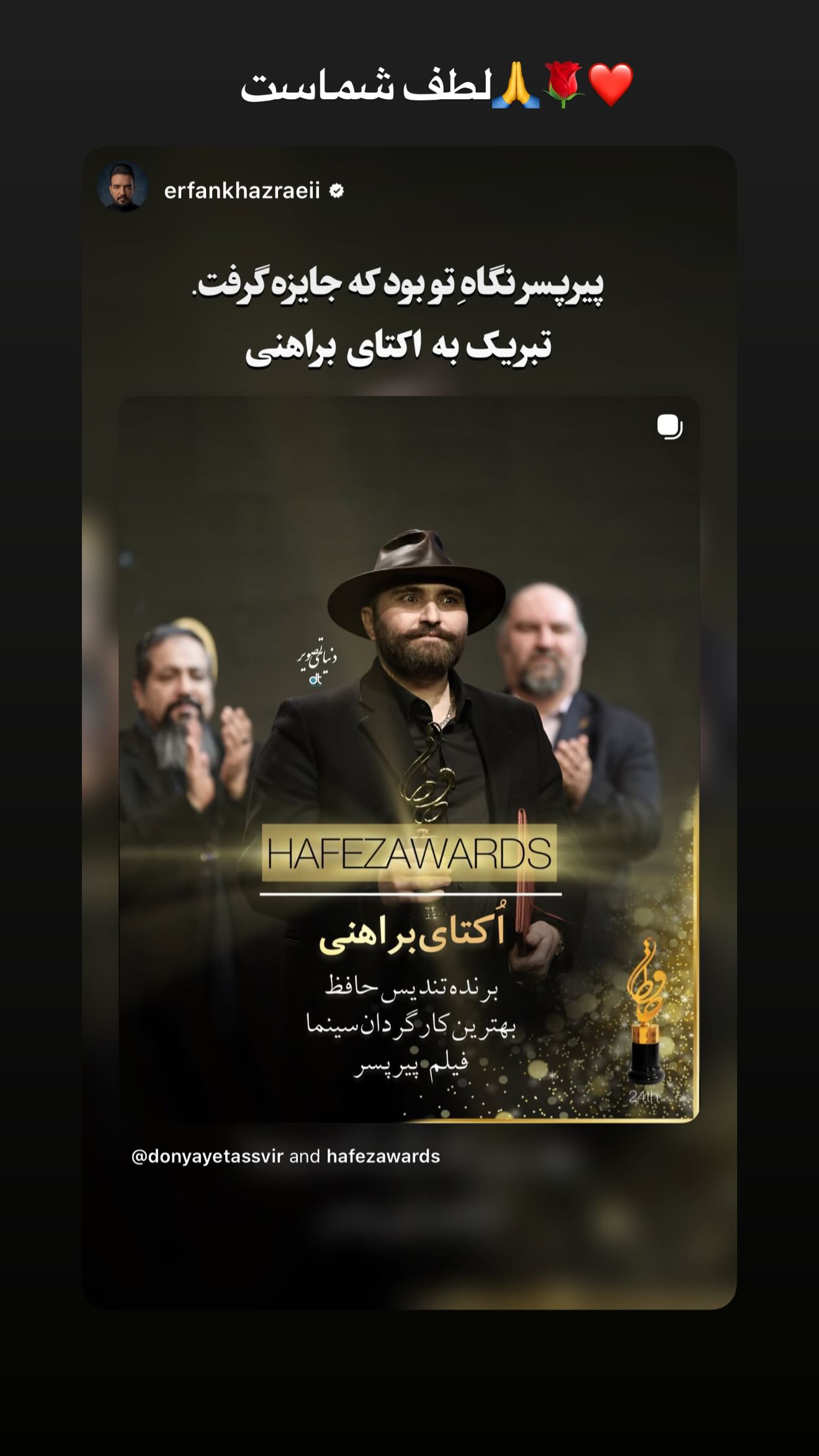  جدید ترین استوری اینستاگرام اکتای براهنی
