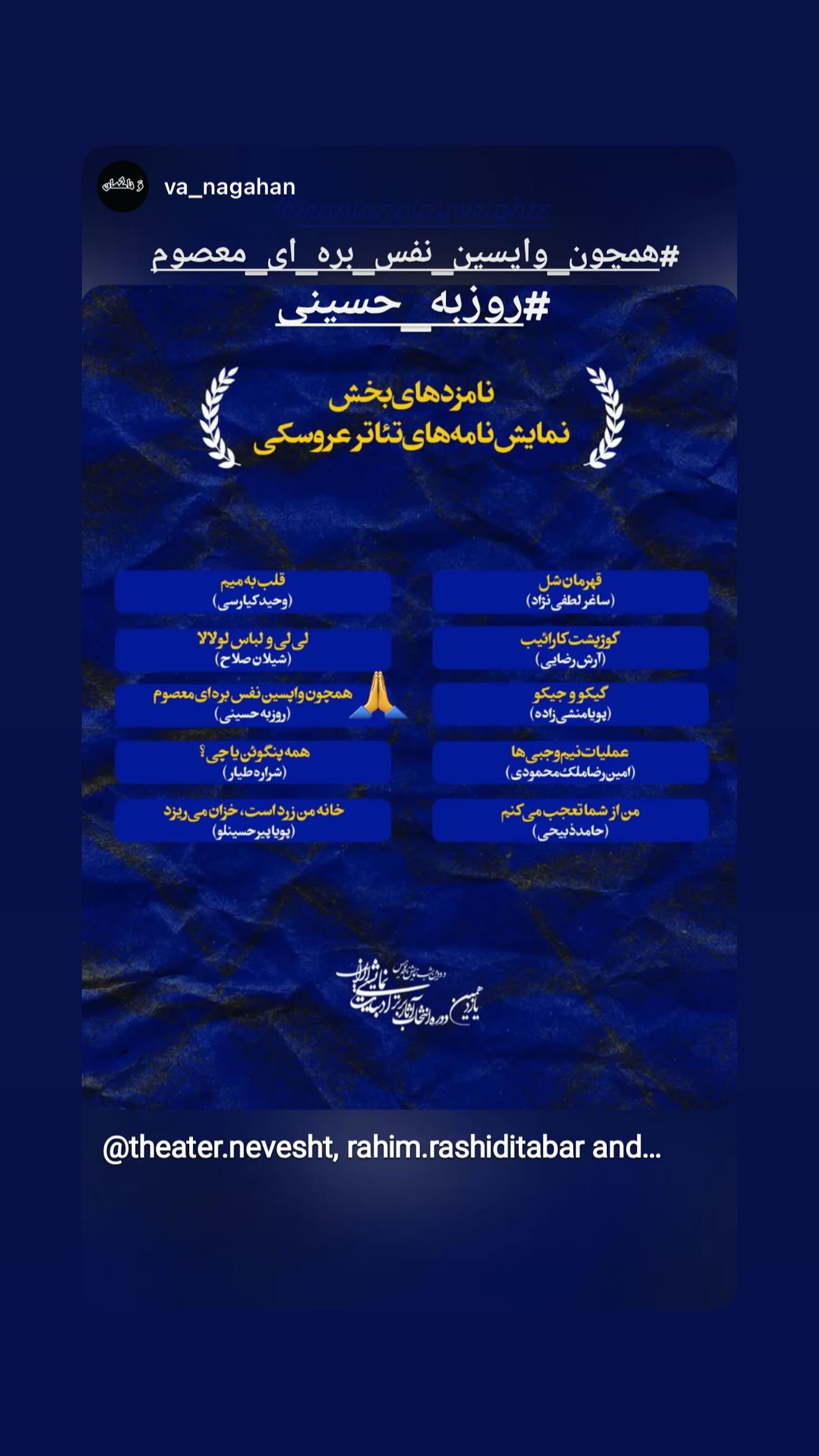  جدید ترین استوری اینستاگرام اکتای براهنی