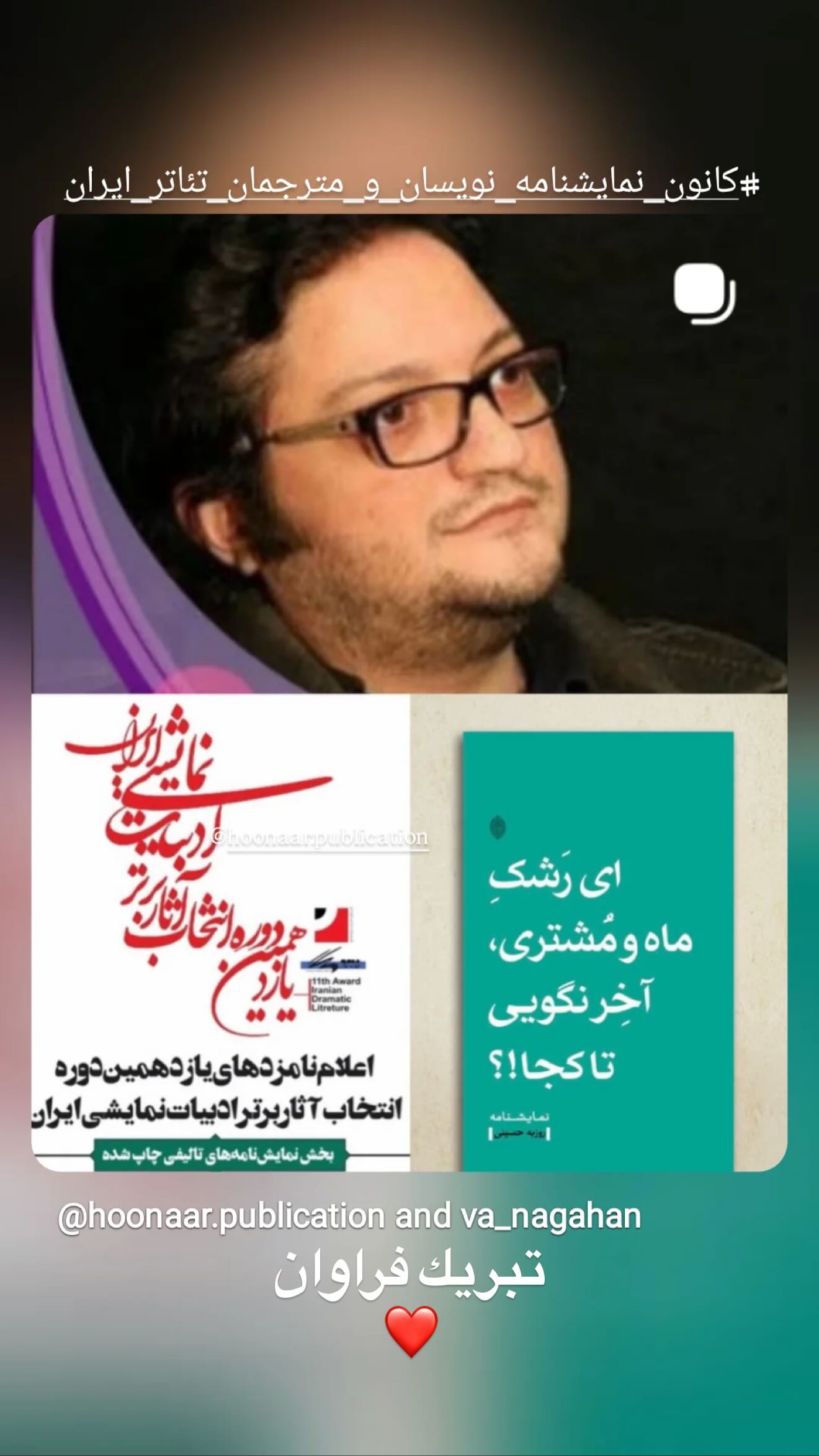  جدید ترین استوری اینستاگرام اکتای براهنی